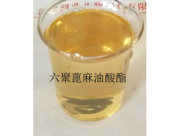 六聚蓖麻油酸酯