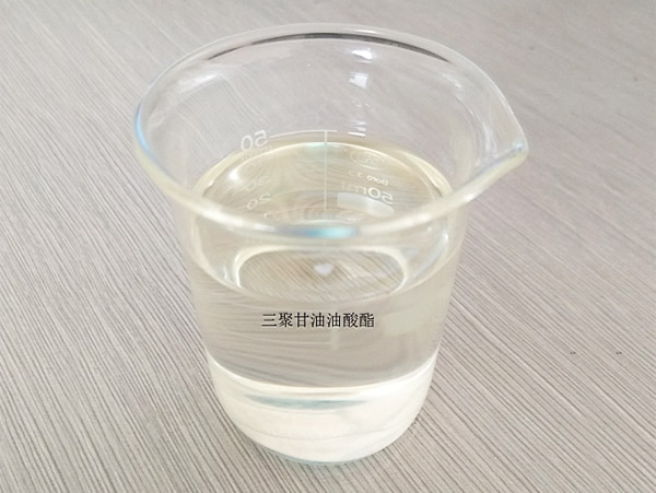 三聚甘油單油酸酯